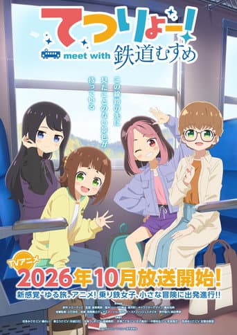 Poster for Tetsuryo! meet with Tetsudou Musume