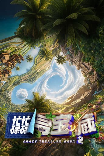 Poster for Season 2