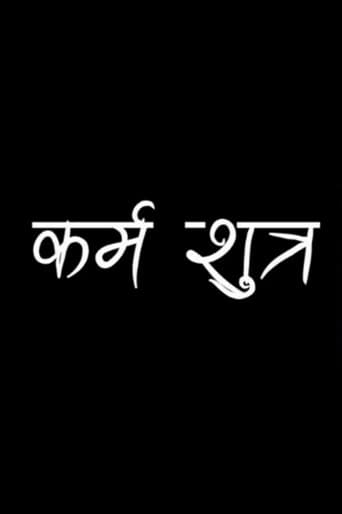 Poster for Karma Sutra