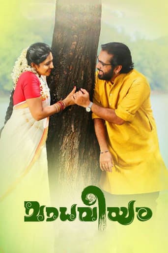Poster for Madhaveeyam