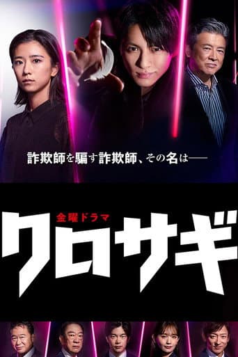 Poster for Season 1