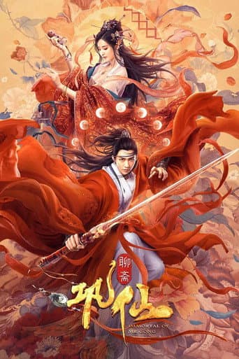 Poster for Immortal of Mr. Gong