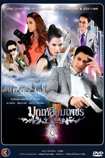 Poster for Brilliant Pearl
