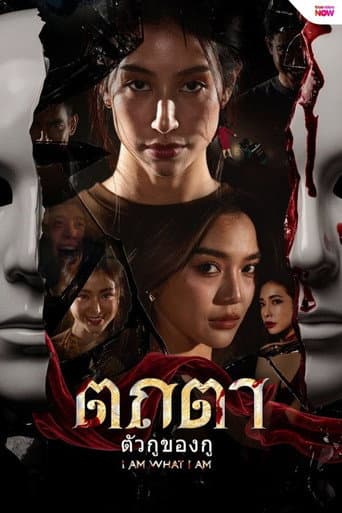 Poster for Season 1