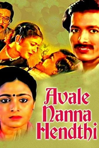 Poster for Avale Nanna Hendthi
