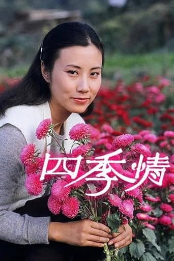 Poster for Season 1