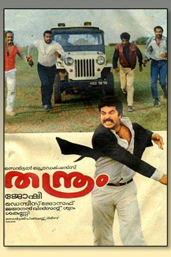 Poster for Thanthram