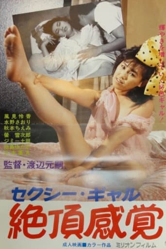 Poster for Sexy girl: Zetchô kankaku