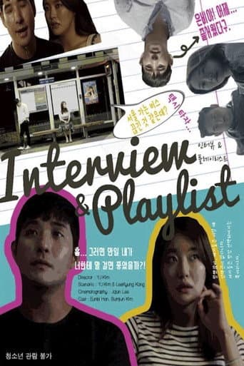 Poster for 인터뷰 ＆ 플레이리스트
