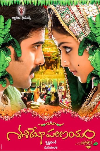 Poster for Sasirekha Parinayam