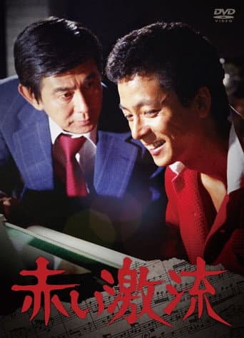 Poster for Red Torrent