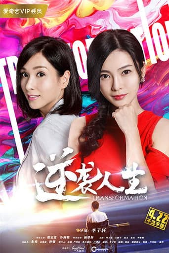 Poster for Transformation