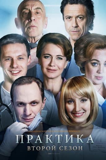 Poster for Season 2