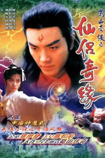 Poster for The Zu Mountain Saga