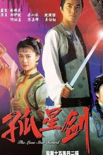 Poster for The Lone Star Swordsman