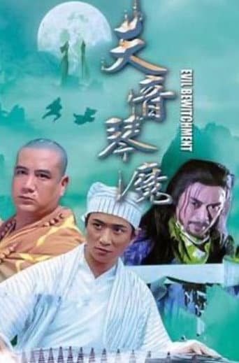 Poster for Evil Bewitchment