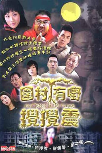 Poster for Holy Terror in the Village