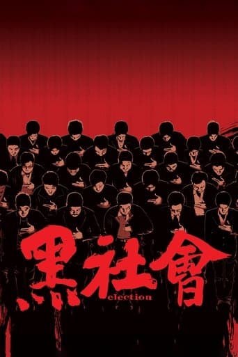 Poster for Election