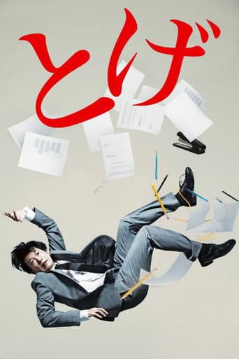 Poster for Splinter