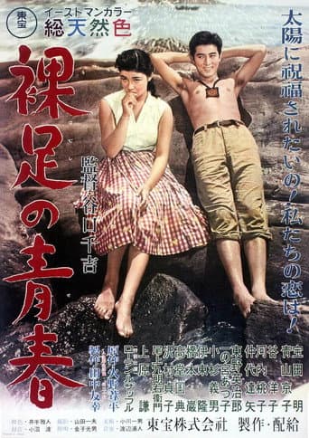 Poster for Love on Rainbow Island