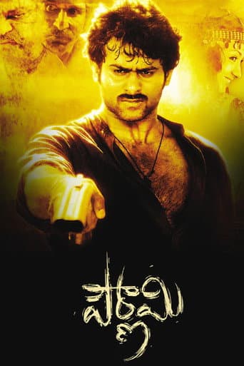 Poster for Pournami