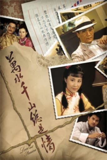 Poster for Season 1