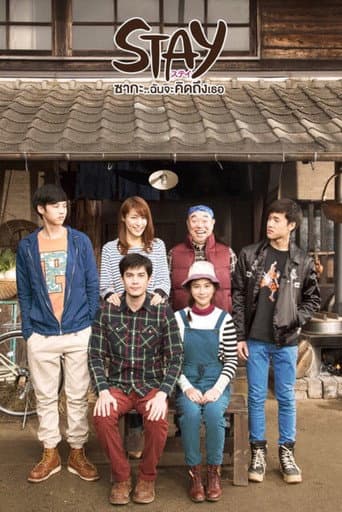 Poster for Stay