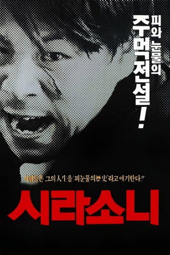 Poster for Lynx