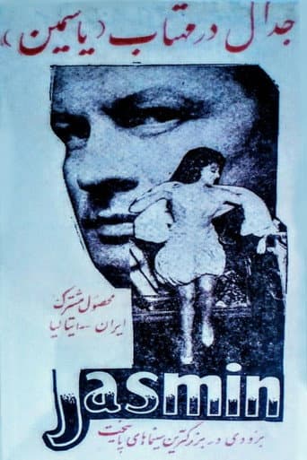 Poster for Duel in the Moonlight