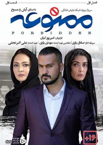 Poster for Season 1