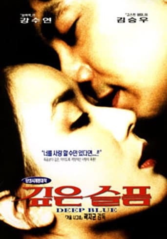 Poster for Deep Blue