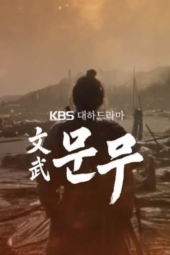 Poster for The Great King Munmu