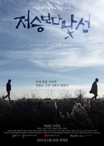 Poster for Stranger than the Beyond