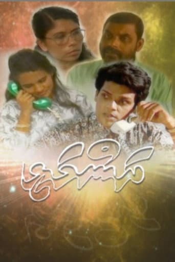 Poster for Dhanmalhi
