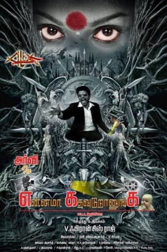 Poster for Ennama Katha Vuduranga