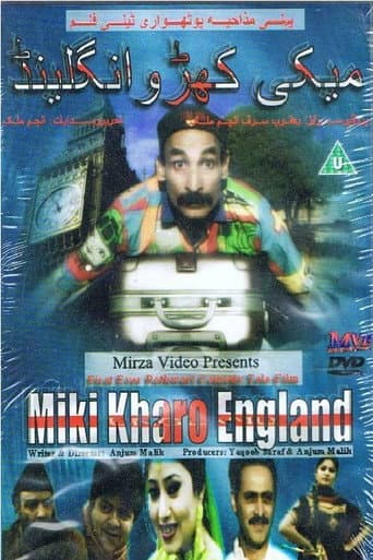 Poster for Miki Kharo England
