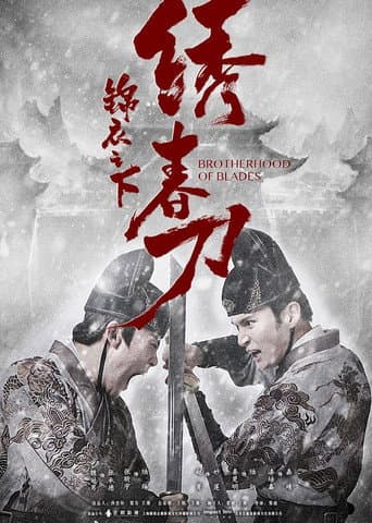 Poster for Brotherhood of Blades