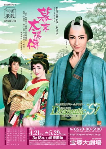 Poster for The Sun in the Last Days of the Shogunate