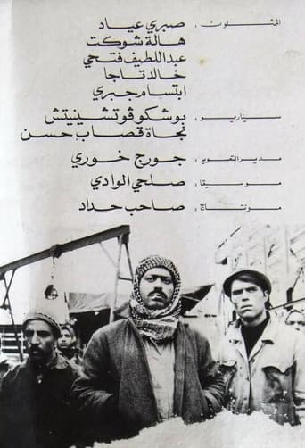 Poster for The Truck Driver