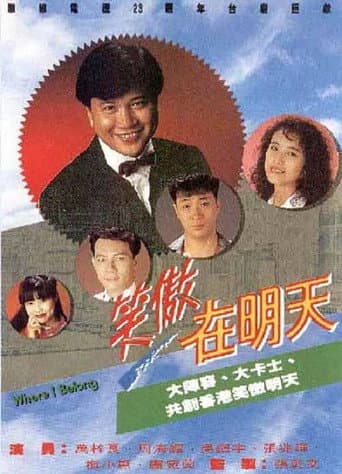 Poster for Season 1