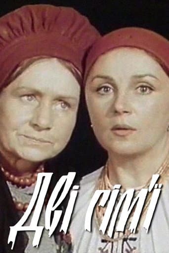 Poster for Two Families
