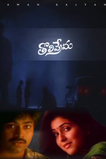 Poster for Tholi Prema