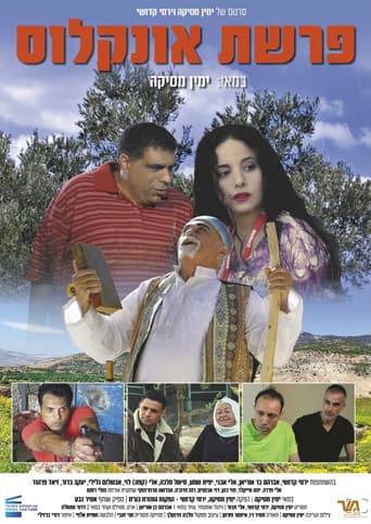 Poster for The Onkelos Case