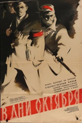 Poster for October Days
