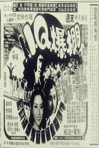 Poster for The Daring Age