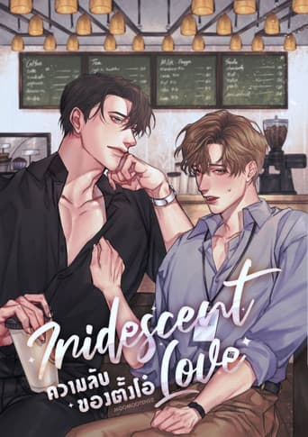 Poster for Iridescent Love
