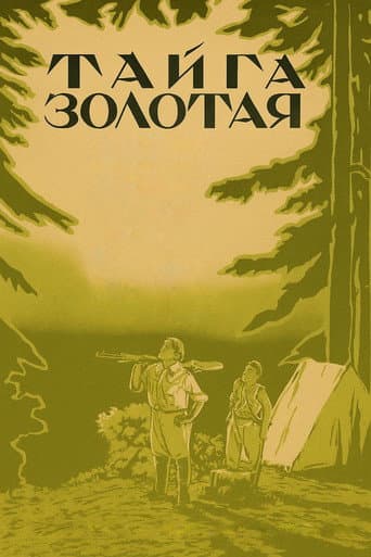 Poster for The Golden Taiga
