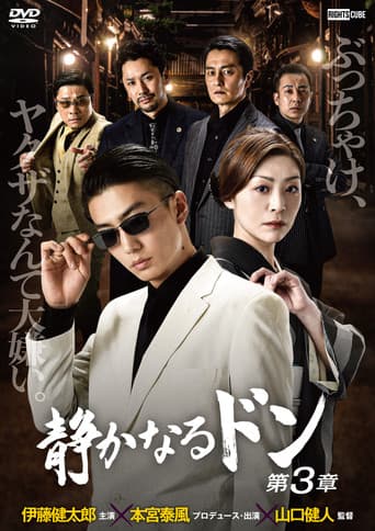 Poster for The Quiet Don: Chapter 3