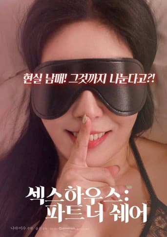 Poster for Sex House: Partner Share