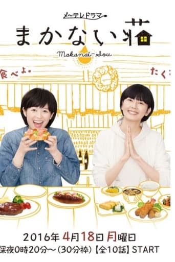 Poster for Season 1